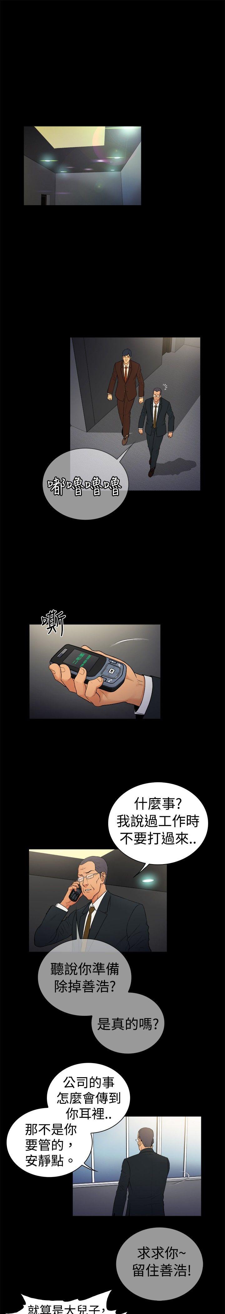 [韩国漫画] 10亿风骚老板娘 剧情,熟女人妻,巨乳大奶#[11P]-4