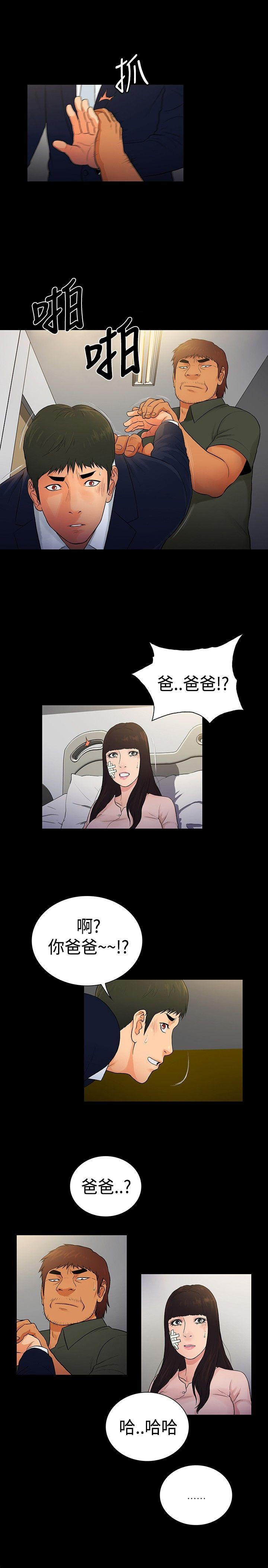 [韩国漫画] 10亿风骚老板娘 剧情,熟女人妻,巨乳大奶#[11P]-10