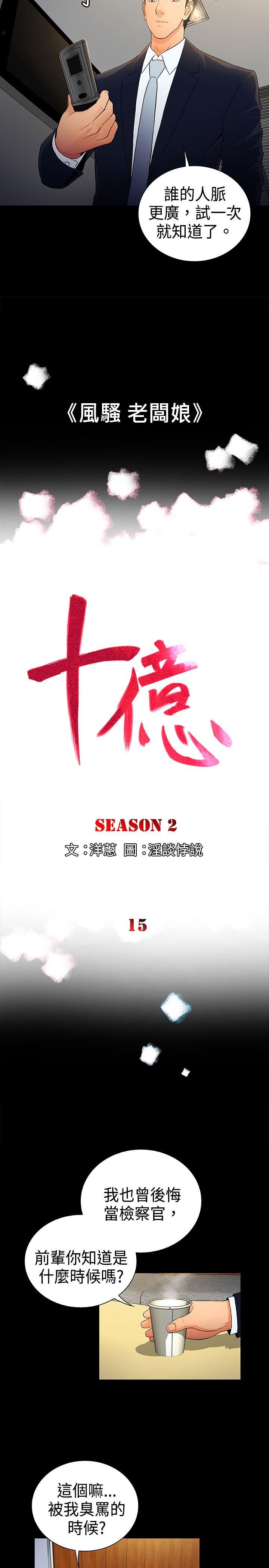 [韩国漫画] 10亿风骚老板娘 剧情,熟女人妻,巨乳大奶#[11P]-2