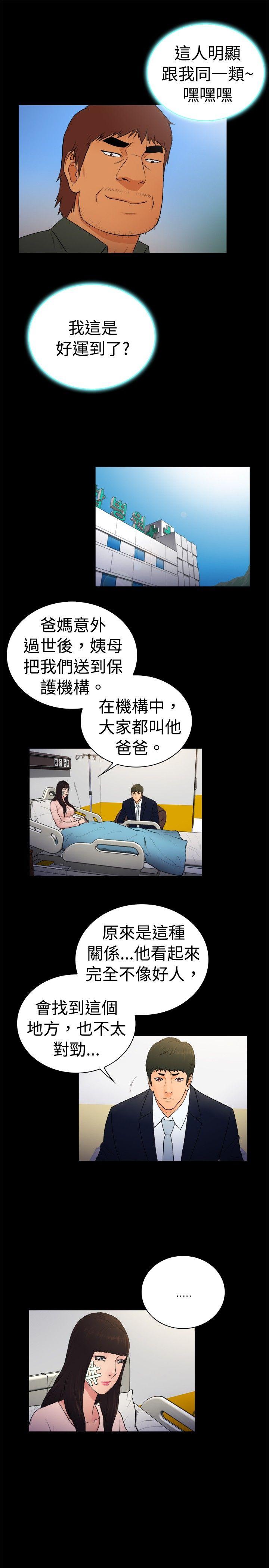 [韩国漫画] 10亿风骚老板娘 剧情,熟女人妻,巨乳大奶#[11P]-10