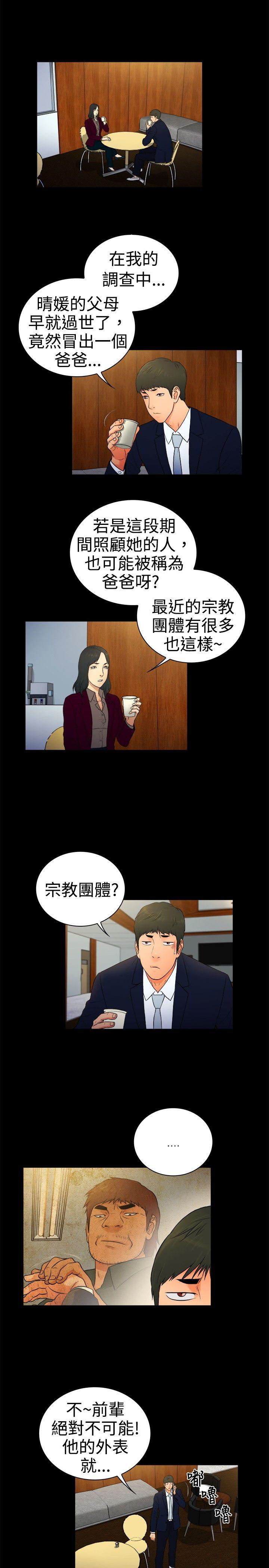 [韩国漫画] 10亿风骚老板娘 剧情,熟女人妻,巨乳大奶#[11P]-2