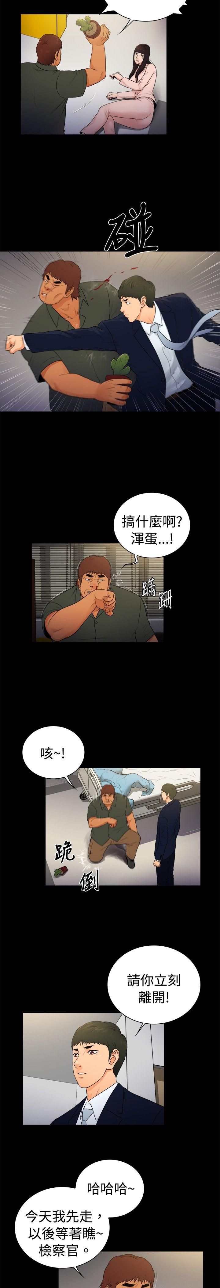 [韩国漫画] 10亿风骚老板娘 剧情,熟女人妻,巨乳大奶#[11P]-5
