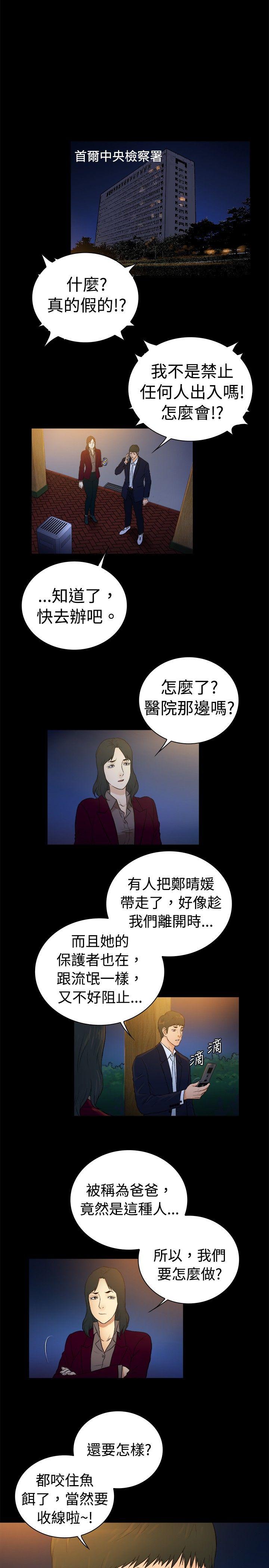 [韩国漫画] 10亿风骚老板娘 剧情,熟女人妻,巨乳大奶#[12P]-11