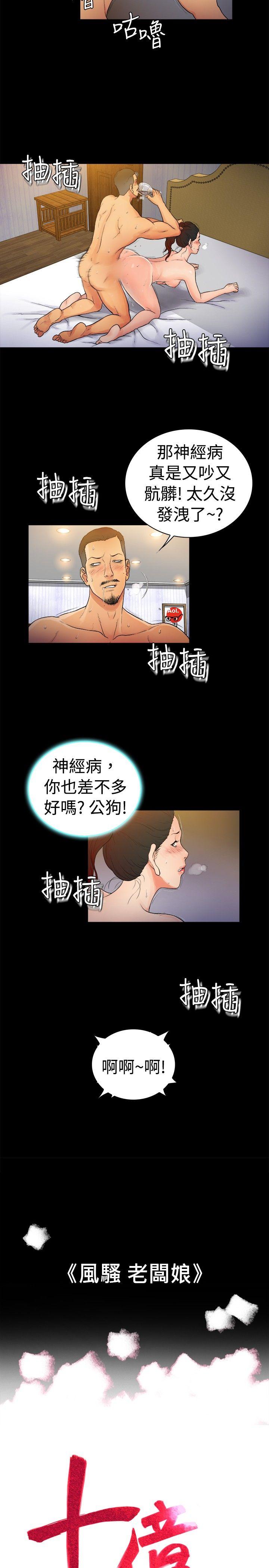 [韩国漫画] 10亿风骚老板娘 剧情,熟女人妻,巨乳大奶#[12P]-2