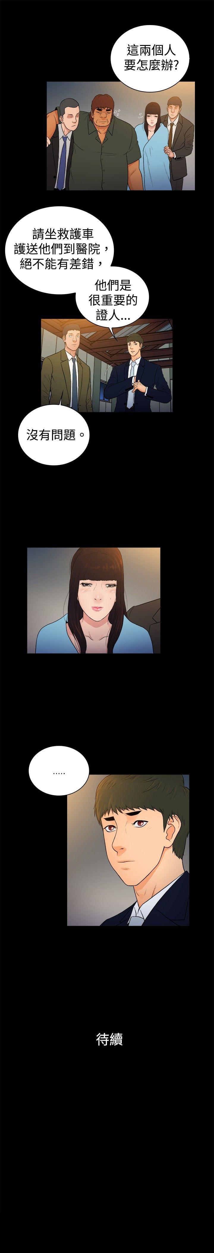 [韩国漫画] 10亿风骚老板娘 剧情,熟女人妻,巨乳大奶#[10P]-10