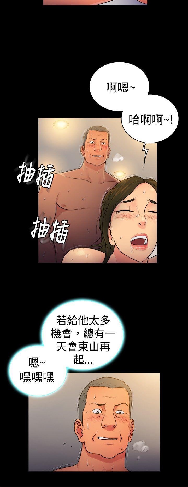 [韩国漫画] 10亿风骚老板娘 剧情,熟女人妻,巨乳大奶#[11P]-3