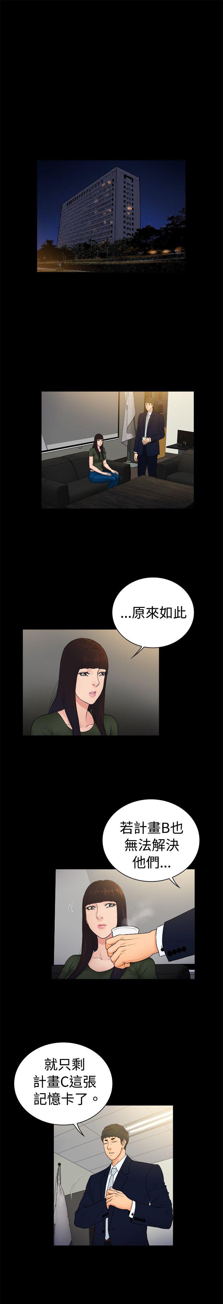 [韩国漫画] 10亿风骚老板娘 剧情,熟女人妻,巨乳大奶#[11P]-4
