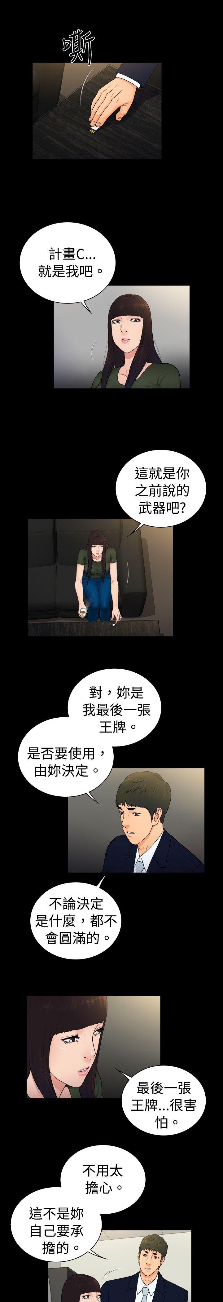 [韩国漫画] 10亿风骚老板娘 剧情,熟女人妻,巨乳大奶#[11P]-5
