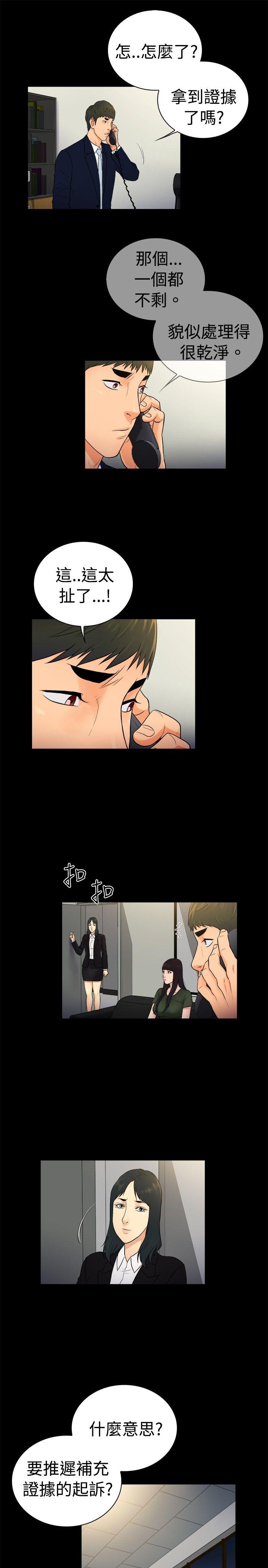 [韩国漫画] 10亿风骚老板娘 剧情,熟女人妻,巨乳大奶#[11P]-7