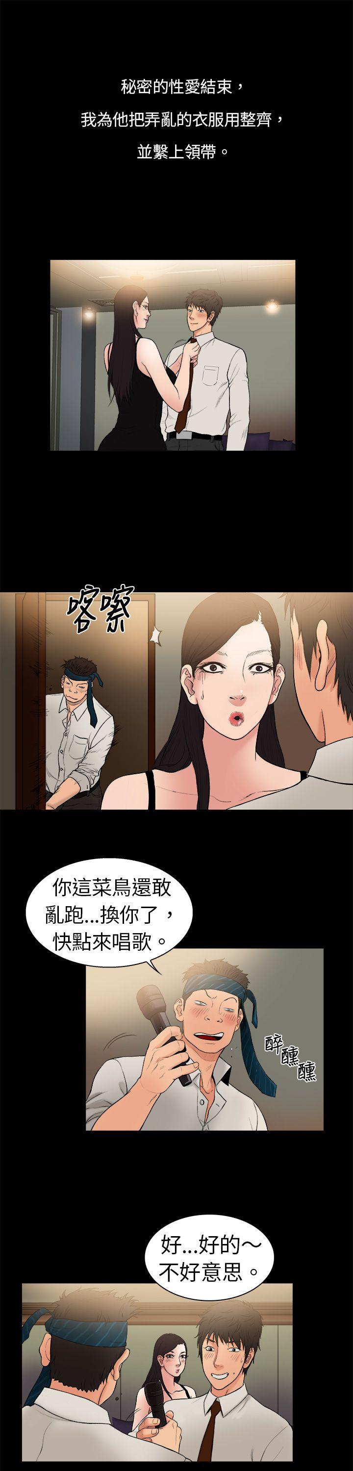 [韩国漫画] 10亿风骚老板娘 剧情,熟女人妻,巨乳大奶#[11P]-1