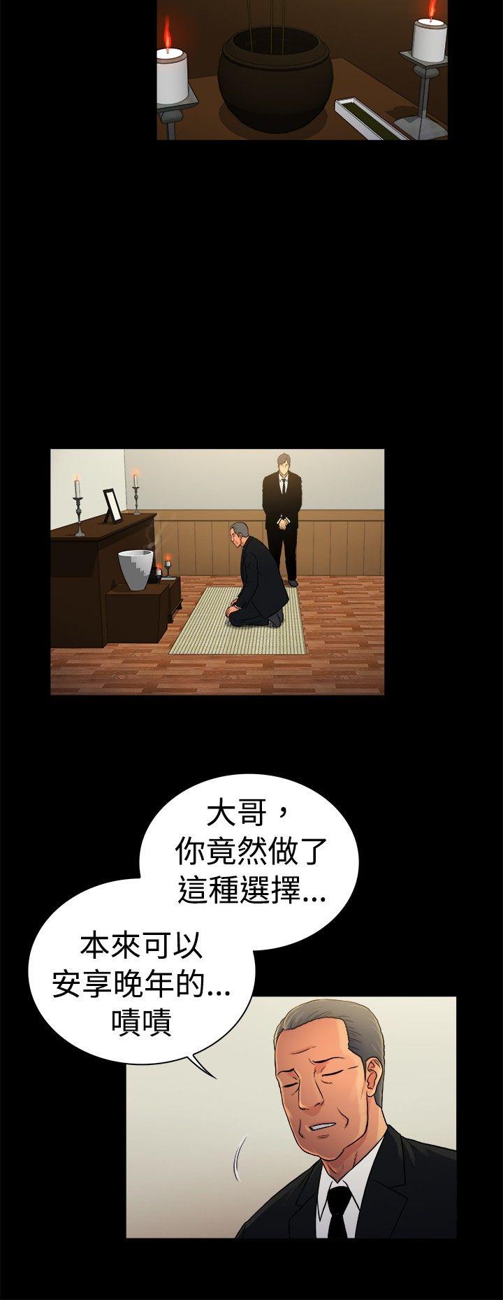 [韩国漫画] 10亿风骚老板娘 剧情,熟女人妻,巨乳大奶#[11P]-6