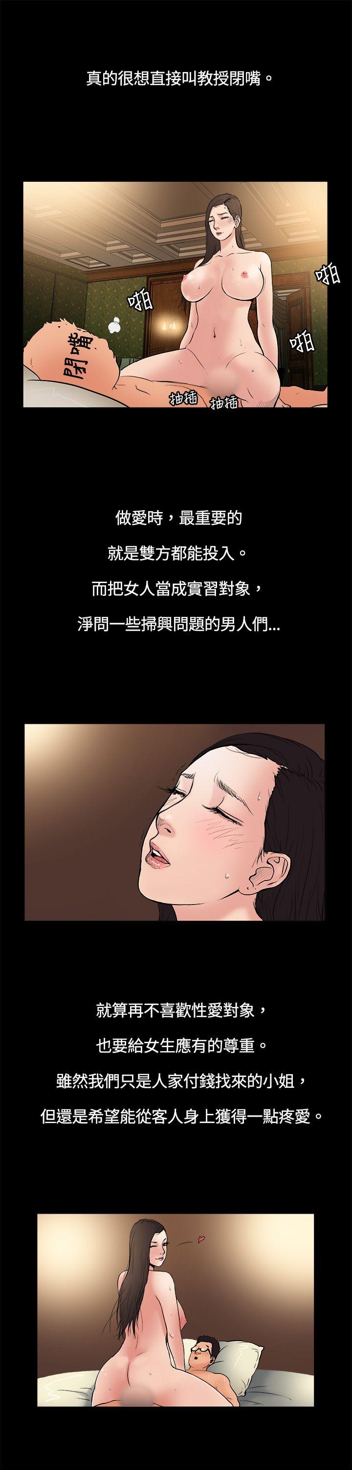 [韩国漫画] 10亿风骚老板娘 剧情,熟女人妻,巨乳大奶#[13P]-5