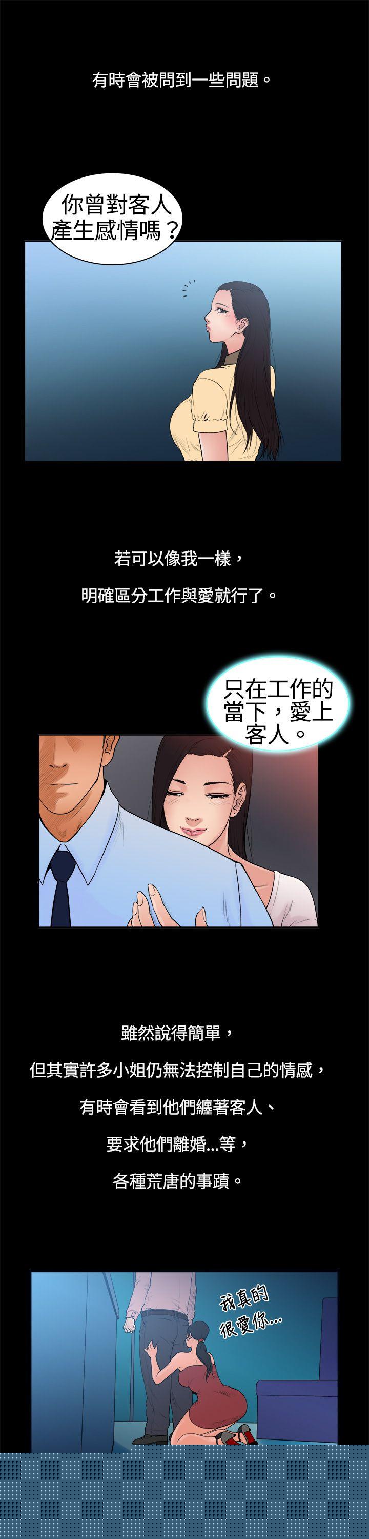 [韩国漫画] 10亿风骚老板娘 剧情,熟女人妻,巨乳大奶#[13P]-7