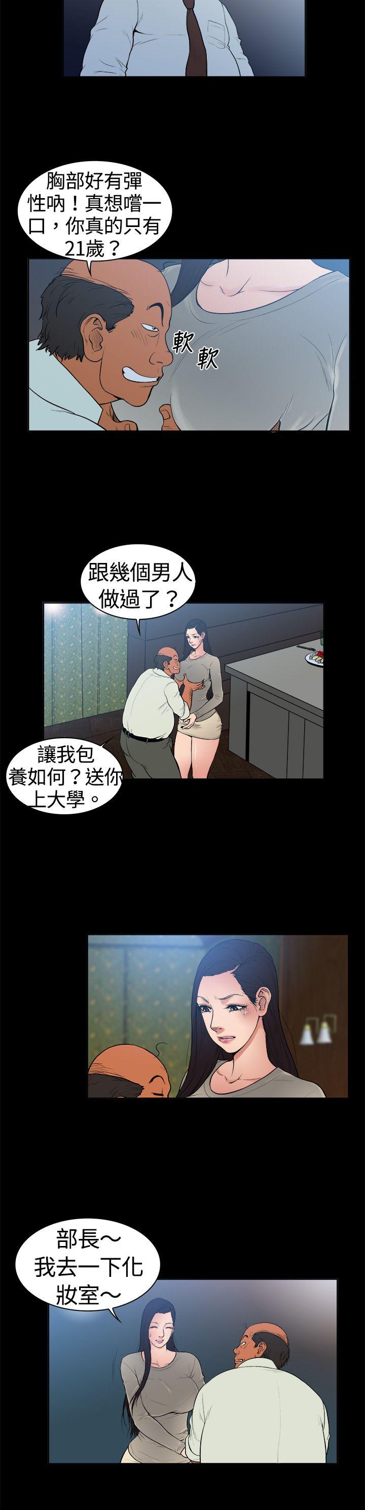[韩国漫画] 10亿风骚老板娘 剧情,熟女人妻,巨乳大奶#[13P]-9