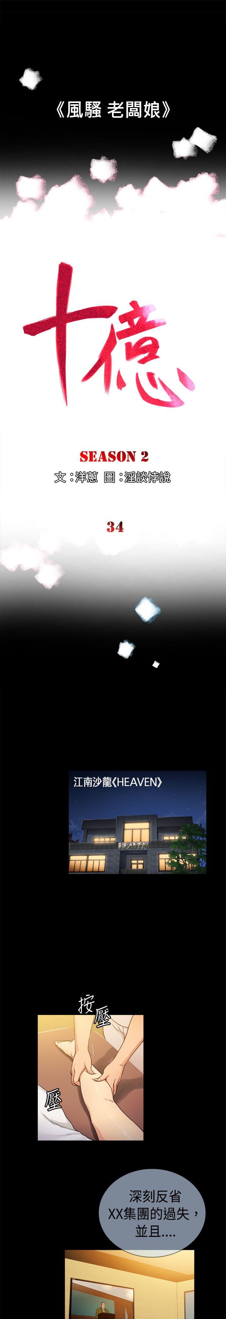 [韩国漫画] 10亿风骚老板娘 剧情,熟女人妻,巨乳大奶#[11P]-1