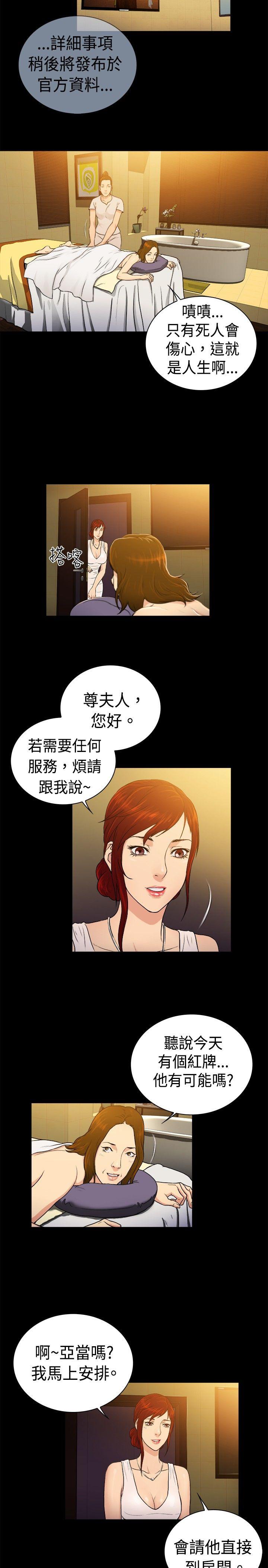 [韩国漫画] 10亿风骚老板娘 剧情,熟女人妻,巨乳大奶#[11P]-2