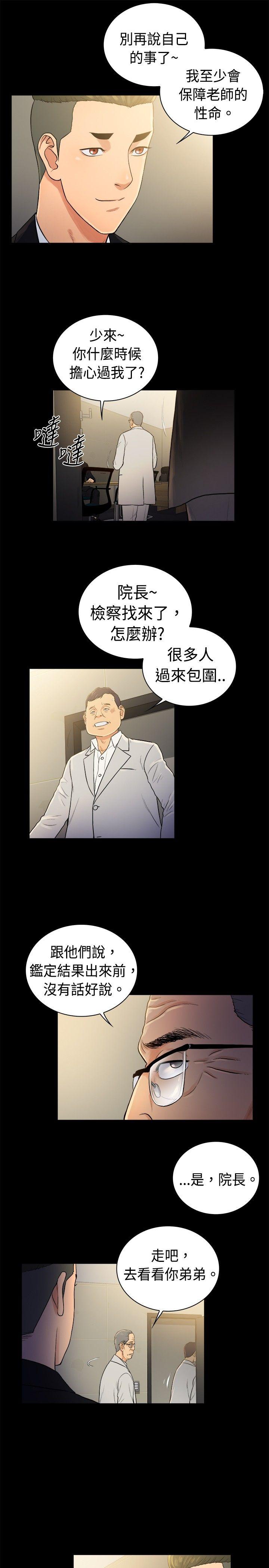 [韩国漫画] 10亿风骚老板娘 剧情,熟女人妻,巨乳大奶#[11P]-10
