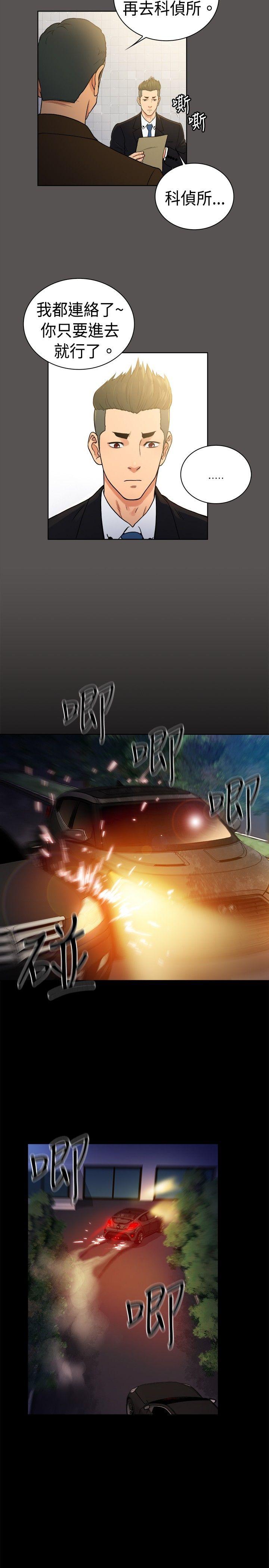 [韩国漫画] 10亿风骚老板娘 剧情,熟女人妻,巨乳大奶#[11P]-5