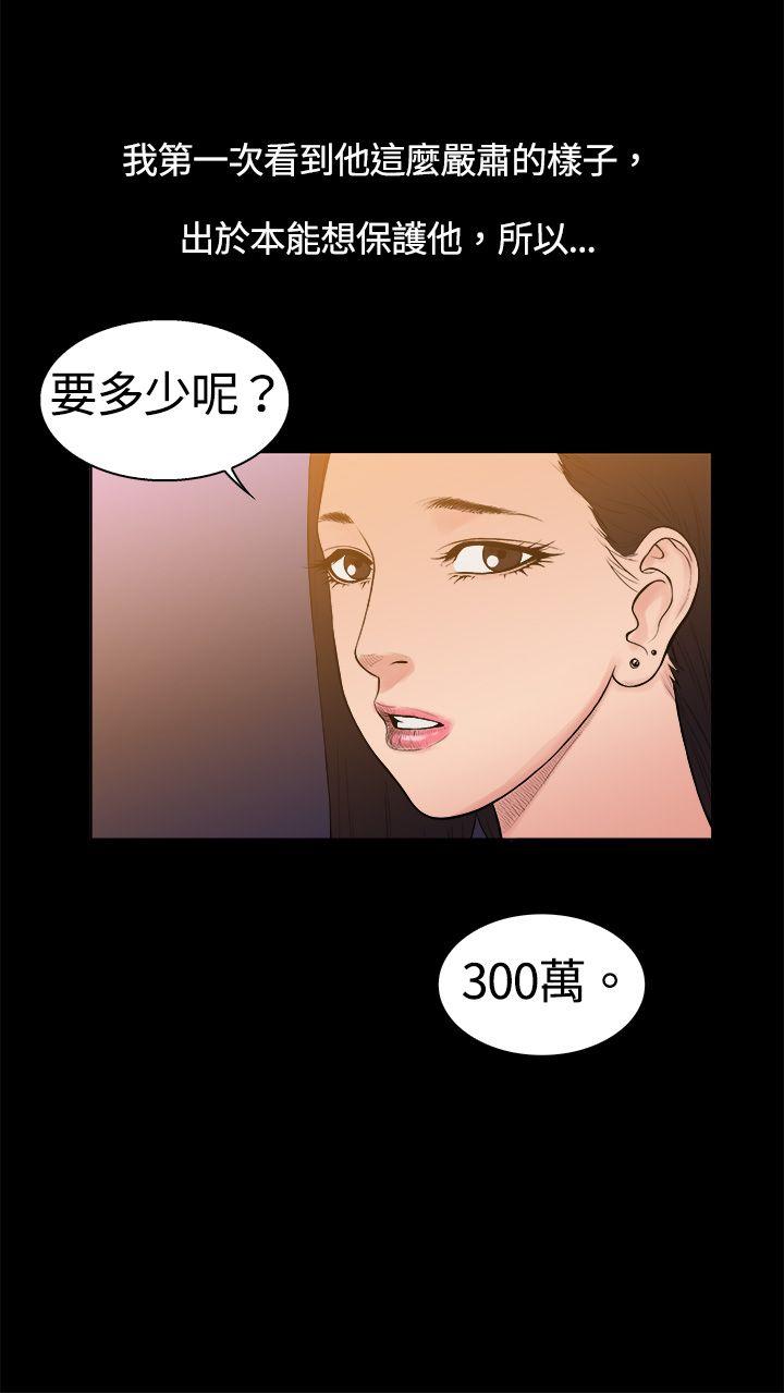 [韩国漫画] 10亿风骚老板娘 剧情,熟女人妻,巨乳大奶#[13P]-12