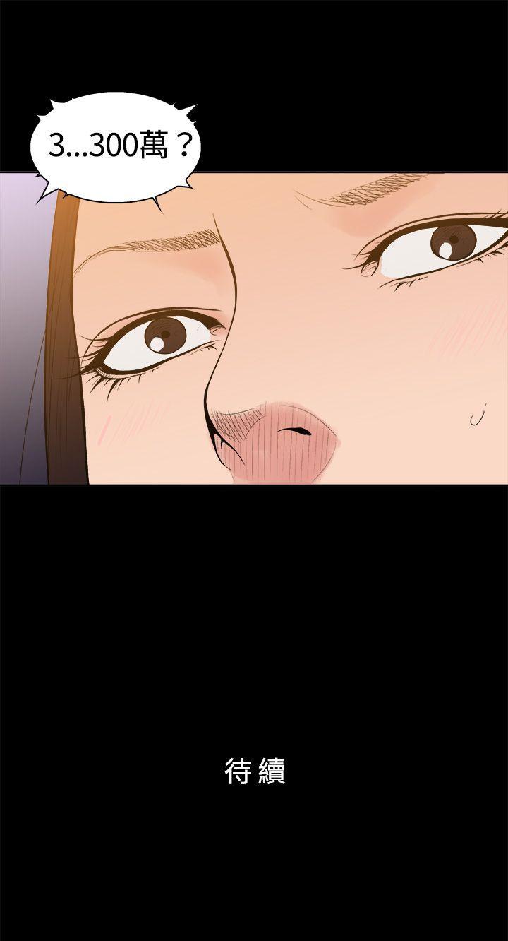 [韩国漫画] 10亿风骚老板娘 剧情,熟女人妻,巨乳大奶#[13P]-13