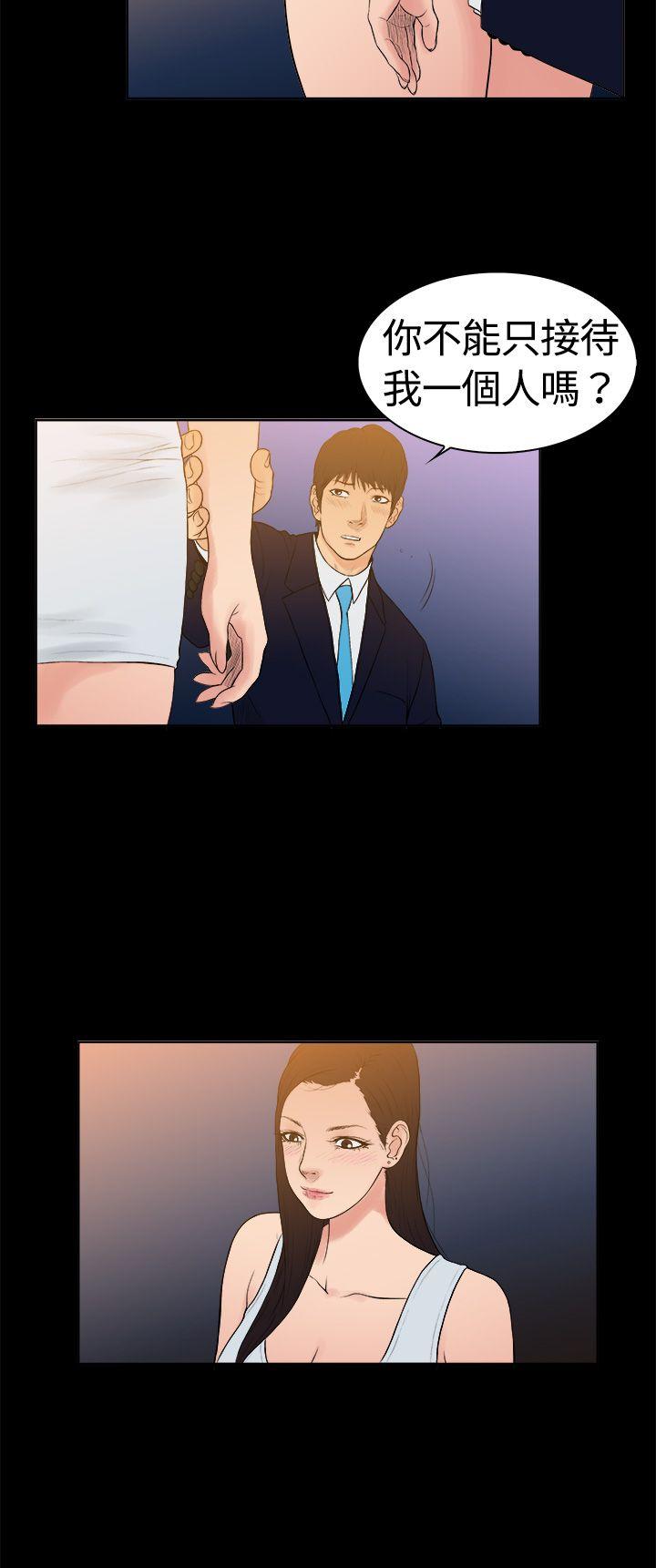 [韩国漫画] 10亿风骚老板娘 剧情,熟女人妻,巨乳大奶#[13P]-5