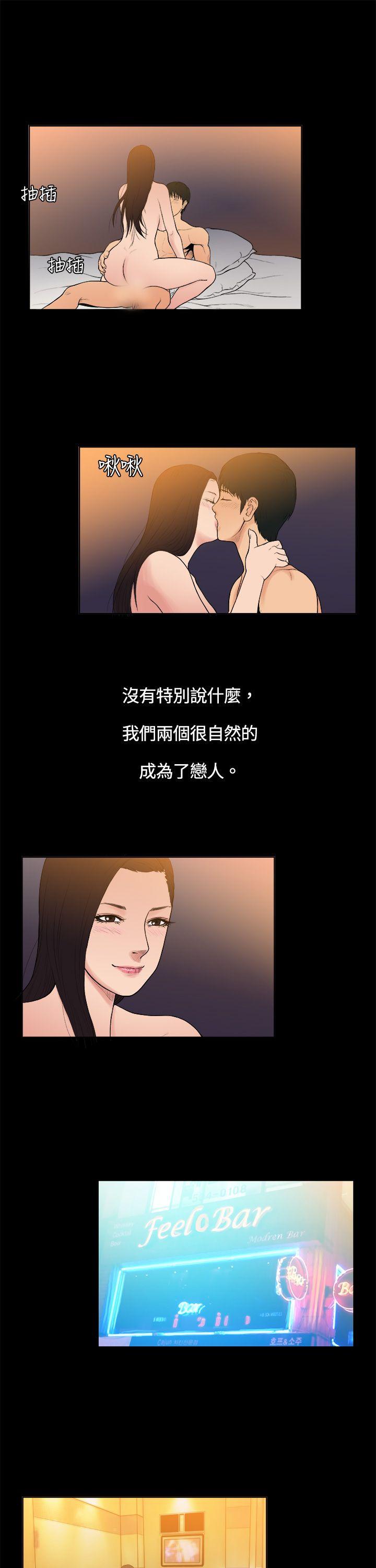 [韩国漫画] 10亿风骚老板娘 剧情,熟女人妻,巨乳大奶#[13P]-9