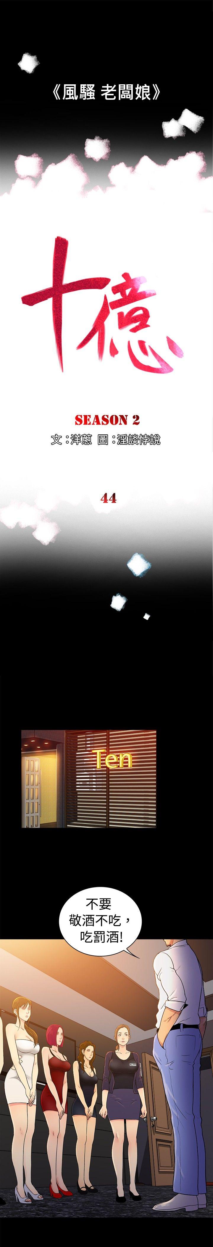 [韩国漫画] 10亿风骚老板娘 剧情,熟女人妻,巨乳大奶#[12P]-1