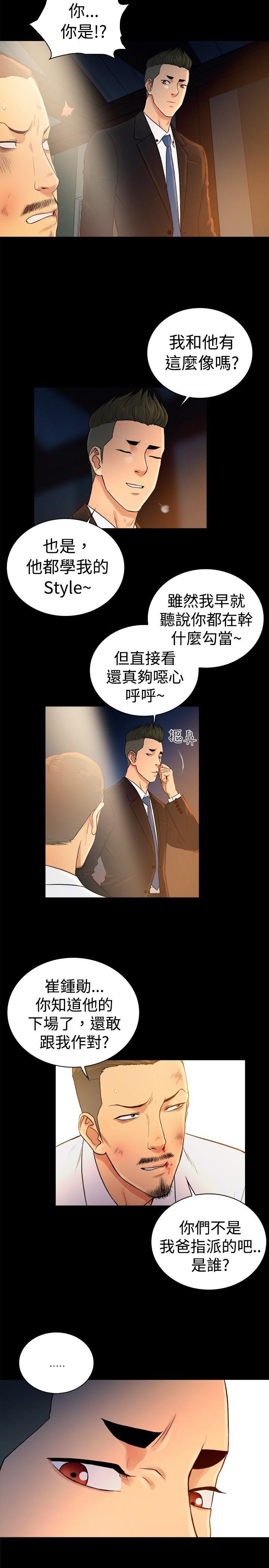 [韩国漫画] 10亿风骚老板娘 剧情,熟女人妻,巨乳大奶#[12P]-11