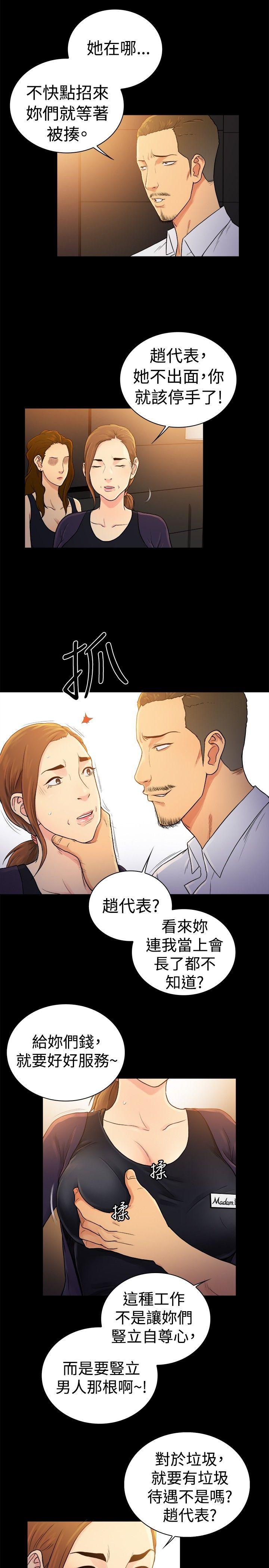 [韩国漫画] 10亿风骚老板娘 剧情,熟女人妻,巨乳大奶#[12P]-2