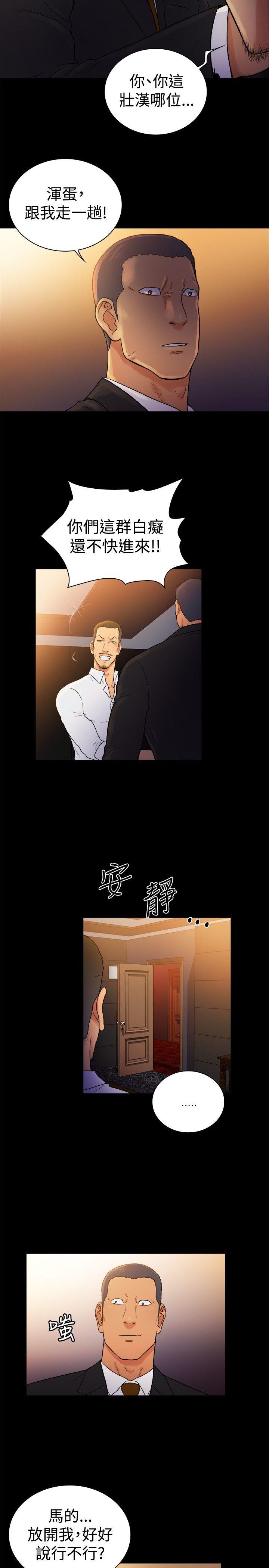 [韩国漫画] 10亿风骚老板娘 剧情,熟女人妻,巨乳大奶#[12P]-5