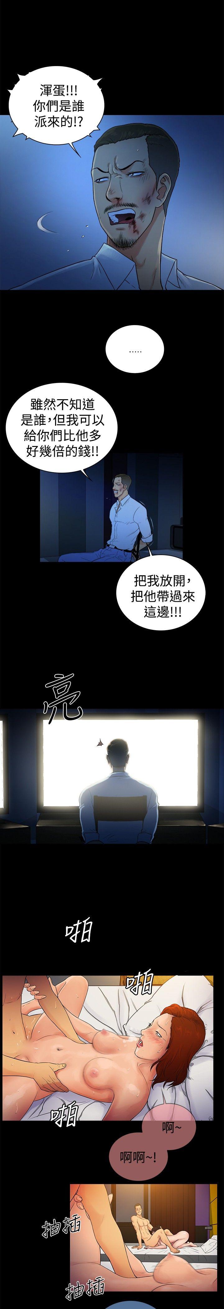 [韩国漫画] 10亿风骚老板娘 剧情,熟女人妻,巨乳大奶#[12P]-8