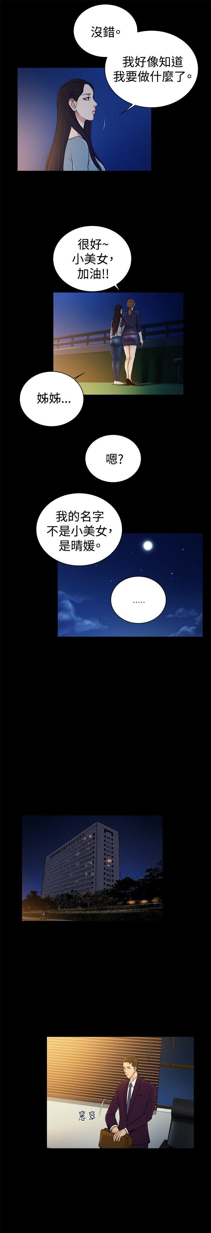 [韩国漫画] 10亿风骚老板娘 剧情,熟女人妻,巨乳大奶#[12P]-10