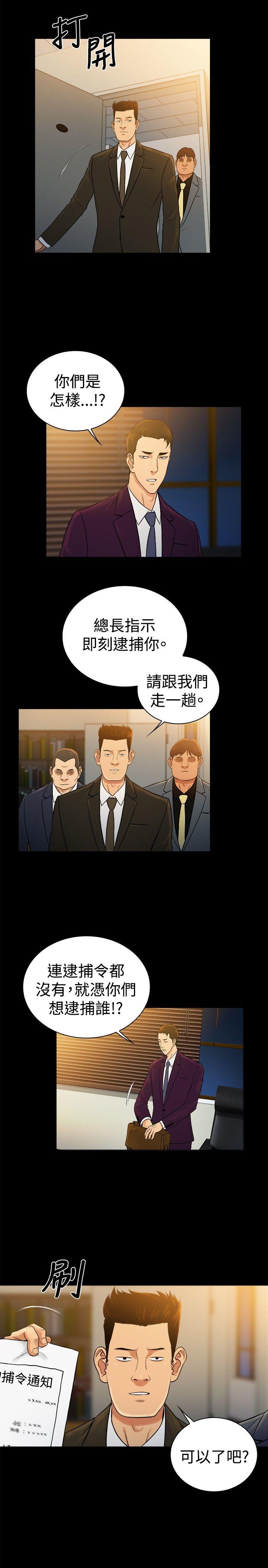 [韩国漫画] 10亿风骚老板娘 剧情,熟女人妻,巨乳大奶#[12P]-11