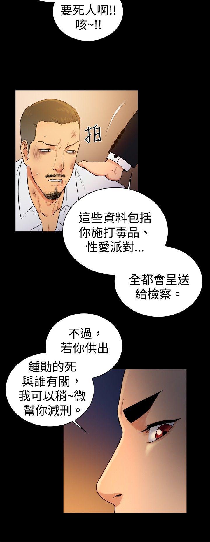 [韩国漫画] 10亿风骚老板娘 剧情,熟女人妻,巨乳大奶#[12P]-3