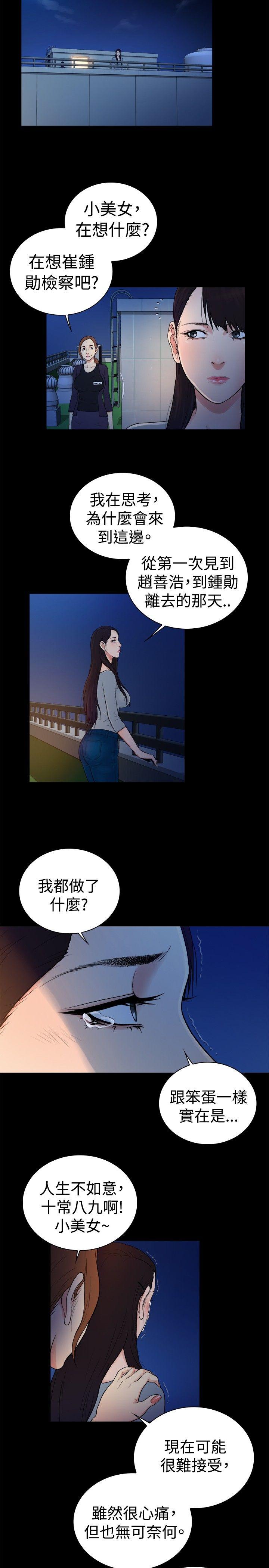 [韩国漫画] 10亿风骚老板娘 剧情,熟女人妻,巨乳大奶#[12P]-8