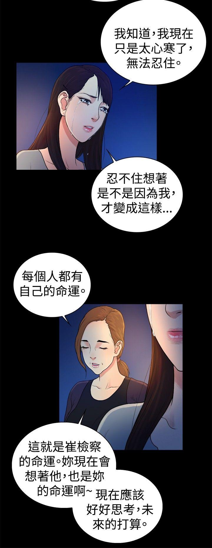 [韩国漫画] 10亿风骚老板娘 剧情,熟女人妻,巨乳大奶#[12P]-9