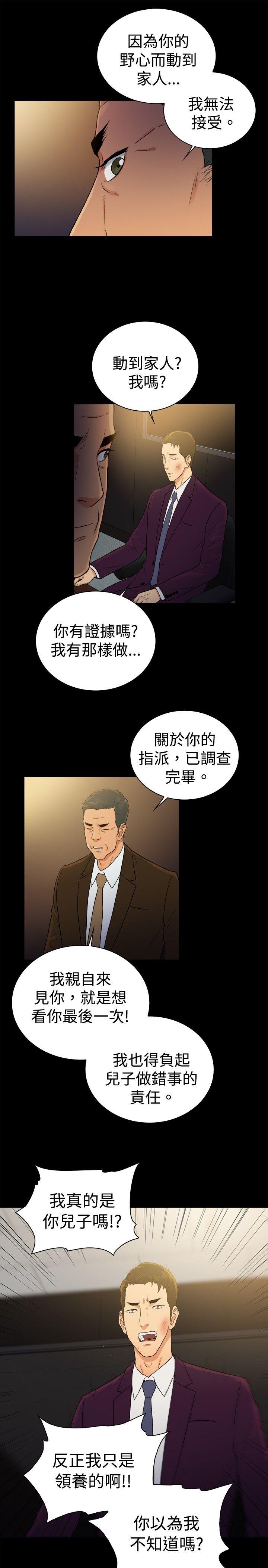 [韩国漫画] 10亿风骚老板娘 剧情,熟女人妻,巨乳大奶#[17P]-10