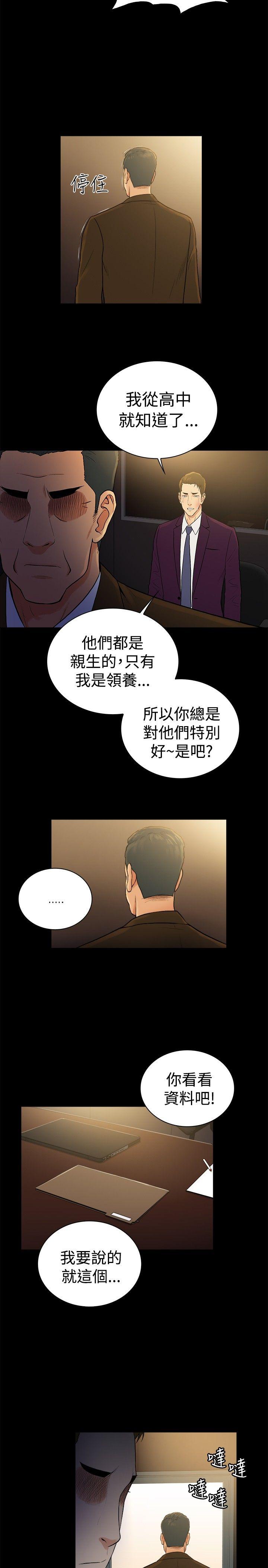 [韩国漫画] 10亿风骚老板娘 剧情,熟女人妻,巨乳大奶#[17P]-11