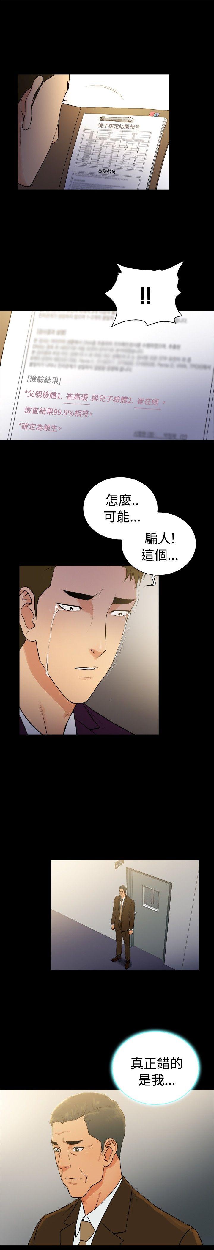 [韩国漫画] 10亿风骚老板娘 剧情,熟女人妻,巨乳大奶#[17P]-13