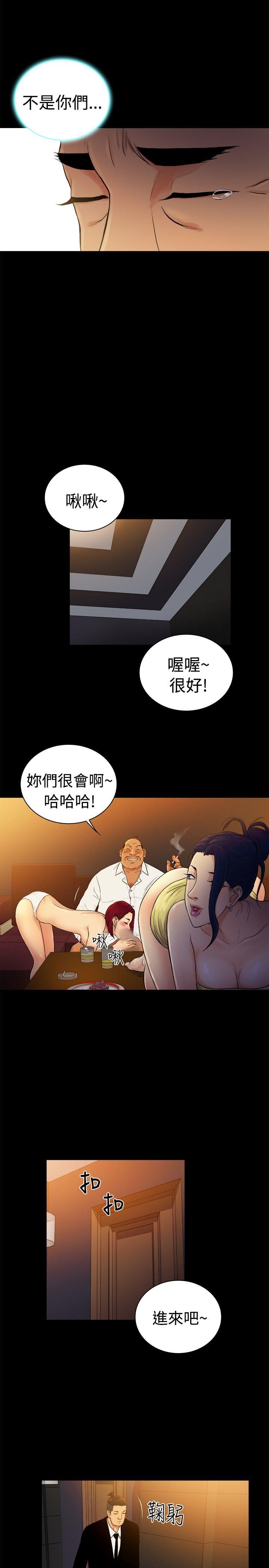 [韩国漫画] 10亿风骚老板娘 剧情,熟女人妻,巨乳大奶#[17P]-14