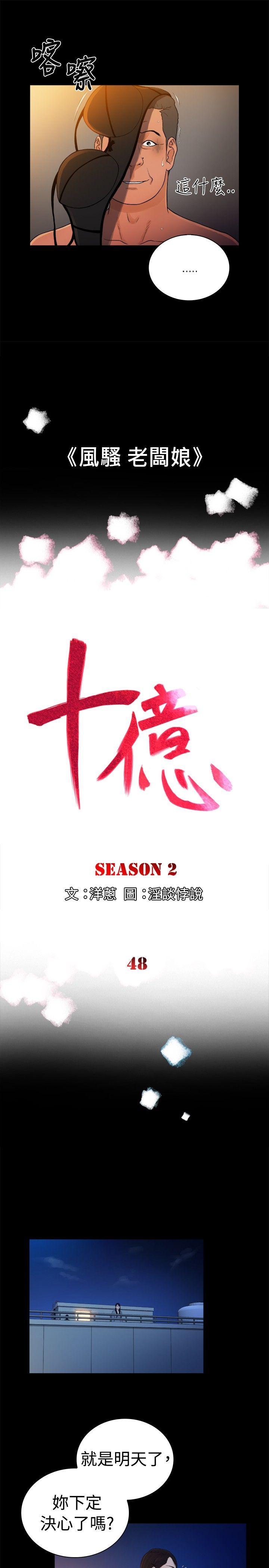 [韩国漫画] 10亿风骚老板娘 剧情,熟女人妻,巨乳大奶#[17P]-4