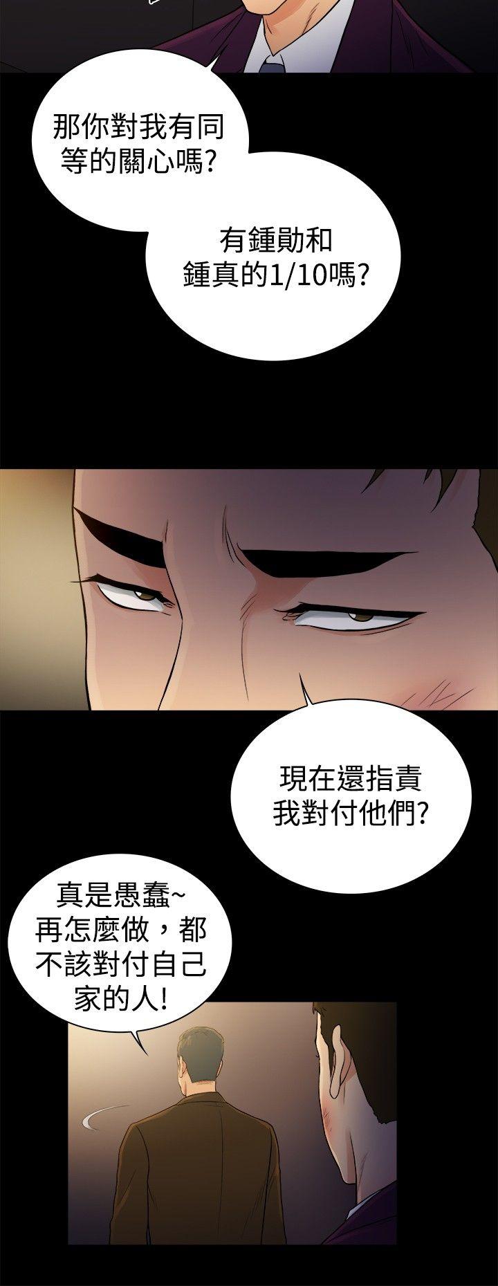 [韩国漫画] 10亿风骚老板娘 剧情,熟女人妻,巨乳大奶#[17P]-9