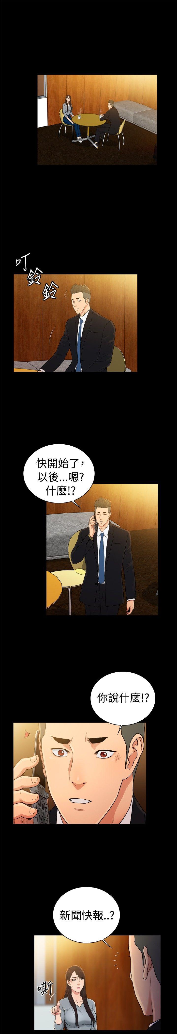 [韩国漫画] 10亿风骚老板娘 剧情,熟女人妻,巨乳大奶#[17P]-10