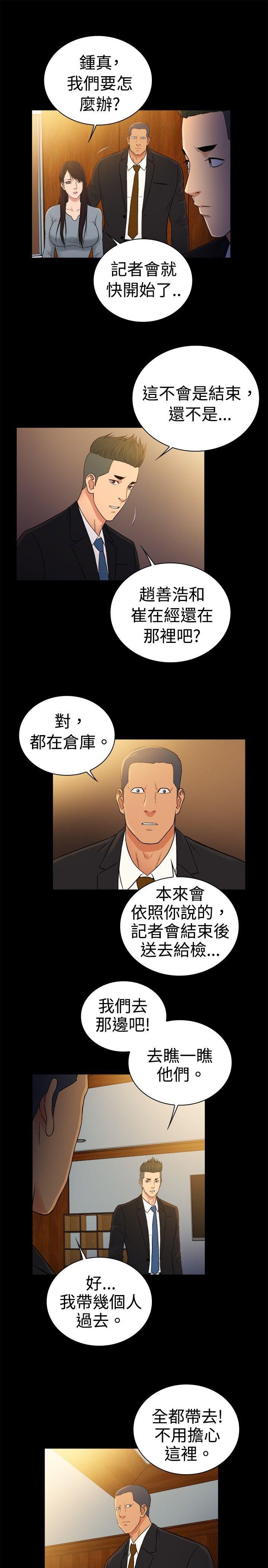 [韩国漫画] 10亿风骚老板娘 剧情,熟女人妻,巨乳大奶#[17P]-13