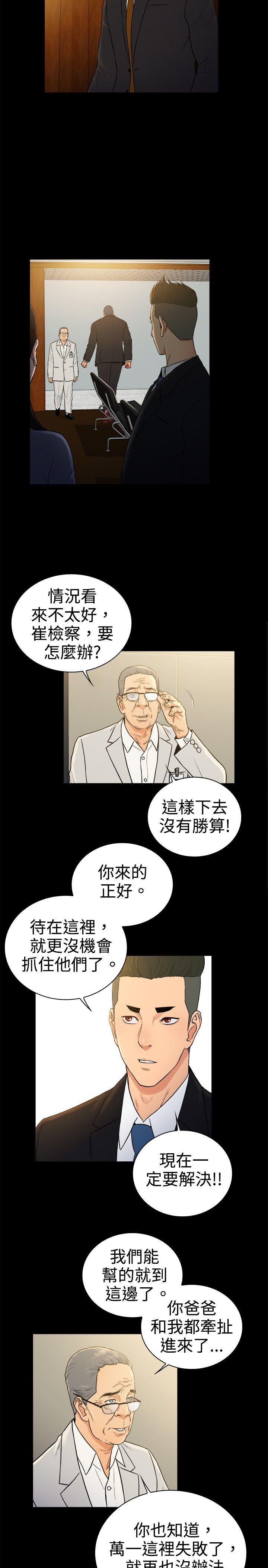 [韩国漫画] 10亿风骚老板娘 剧情,熟女人妻,巨乳大奶#[17P]-14