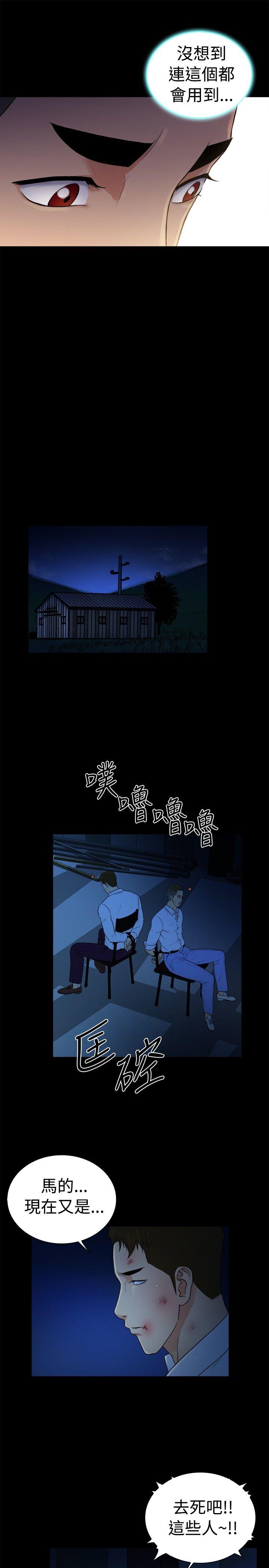 [韩国漫画] 10亿风骚老板娘 剧情,熟女人妻,巨乳大奶#[17P]-16