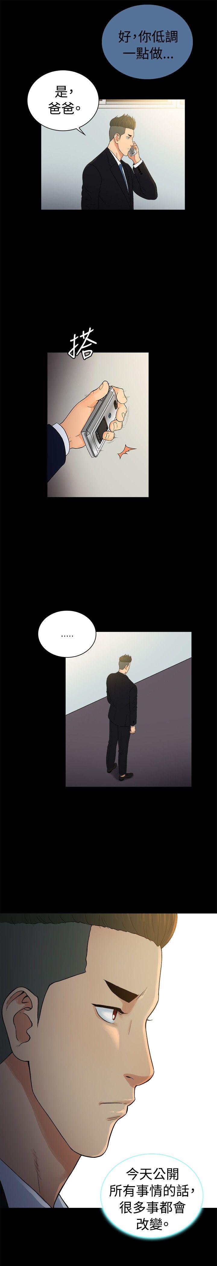 [韩国漫画] 10亿风骚老板娘 剧情,熟女人妻,巨乳大奶#[17P]-4