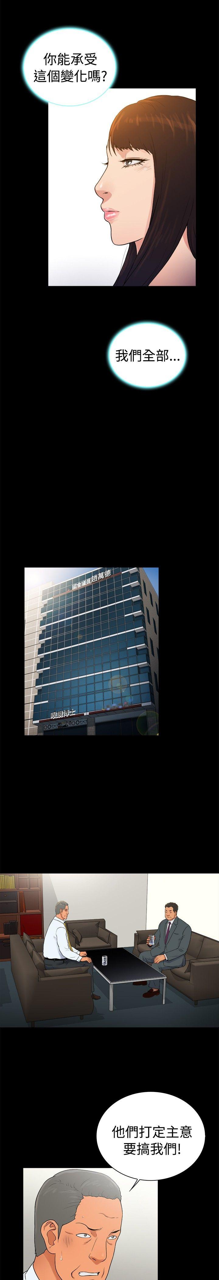 [韩国漫画] 10亿风骚老板娘 剧情,熟女人妻,巨乳大奶#[17P]-5