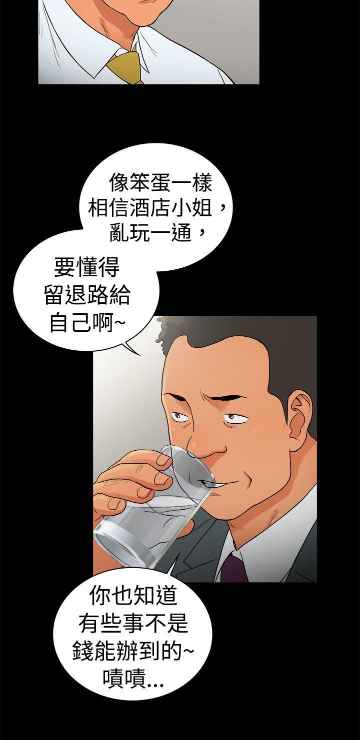 [韩国漫画] 10亿风骚老板娘 剧情,熟女人妻,巨乳大奶#[17P]-6