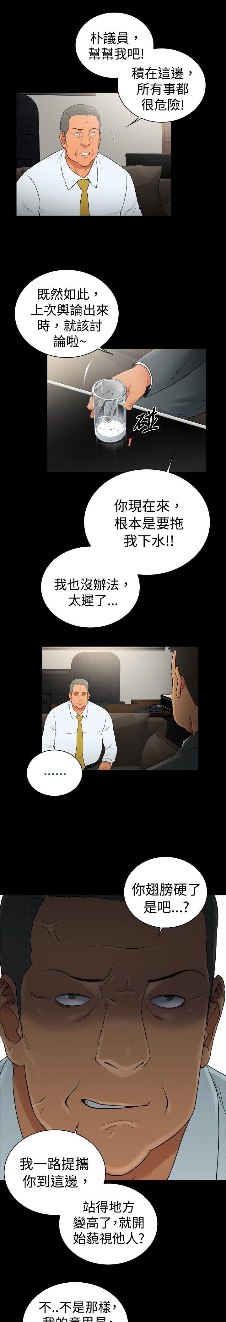 [韩国漫画] 10亿风骚老板娘 剧情,熟女人妻,巨乳大奶#[17P]-7